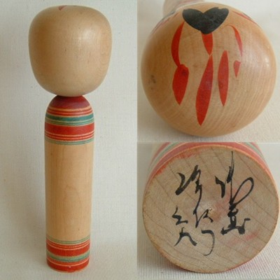 Sakunami Traditional Kokeshi, 7-1/2"