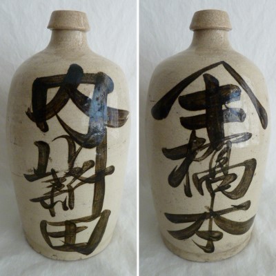 Sake Jug/Bottle, Antique Japanese Folkcraft #31258